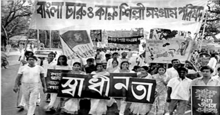 ১০ মার্চ: শহীদ স্মরণে ঘরে ঘরে কালো পতাকা