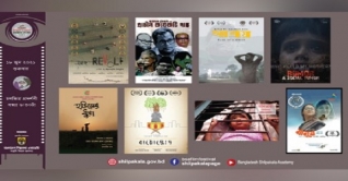 স্বল্পদৈর্ঘ্য ও প্রামাণ্য চলচ্চিত্র উৎসব শুরু কাল স্বল্পদৈর্ঘ্য ও প্রামাণ্য চলচ্চিত্র উৎসব শুরু কাল