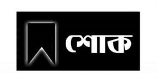 সুষমা স্বরাজের মৃত্যুতে ২ দিনের শোক ঘোষণা দিল্লিতে সুষমা স্বরাজের মৃত্যুতে ২ দিনের শোক ঘোষণা দিল্লিতে