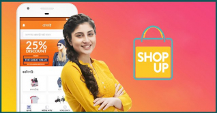 শপআপে চাকরির সুযোগ, বেতন ছাড়াও পাবেন অনেক সুবিধা 