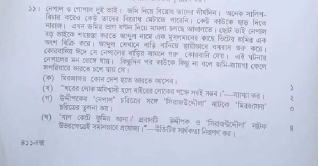 এইচএসসিতে বিতর্কিত প্রশ্ন: অভিযুক্ত ৫ শিক্ষক চিহ্নিত এইচএসসিতে বিতর্কিত প্রশ্ন: অভিযুক্ত ৫ শিক্ষক চিহ্নিত
