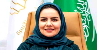 প্রথমবার মানবাধিকার কমিশনের নারী প্রধান নিয়োগ দিল সৌদি