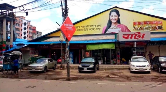 ফাইল ছবি