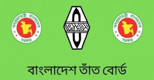 নারী-পুরুষ উভয়কেই নিয়োগ দেবে তাঁত বোর্ড নারী-পুরুষ উভয়কেই নিয়োগ দেবে তাঁত বোর্ড