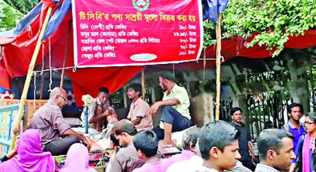 ফাইল ছবি