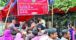 আজ থেকে মিলবে টিসিবির তেল-ডাল-চিনি-ছোলা আজ থেকে মিলবে টিসিবির তেল-ডাল-চিনি-ছোলা