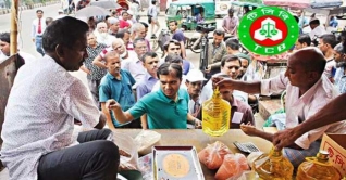 ১১০ টাকা দরে টিসিবির তেল বিক্রি শুরু আজ ১১০ টাকা দরে টিসিবির তেল বিক্রি শুরু আজ