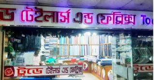 ঈদে ব্যস্ততা বেড়েছে নামিদামি টেইলার্সেও ঈদে ব্যস্ততা বেড়েছে নামিদামি টেইলার্সেও