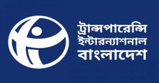 দুর্নীতি সূচকে চার ধাপ পিছিয়েছে বাংলাদেশ দুর্নীতি সূচকে চার ধাপ পিছিয়েছে বাংলাদেশ