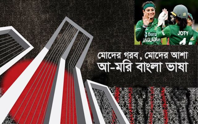 সংগৃহীত ছবি