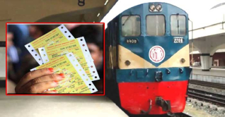 ঈদযাত্রায়  বুধবার থেকে ট্রেনের টিকিট বিক্রি শুরু