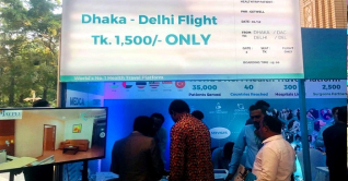 চিকিৎসার জন্য ১৫০০ টাকায় দিল্লি যাওয়ার সুযোগ