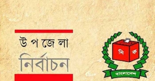 সোমবার ভোট হবে যেসব উপজেলায় সোমবার ভোট হবে যেসব উপজেলায়
