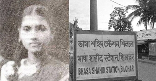 কমলা ভট্টাচার্য বিশ্বের প্রথম ও একমাত্র নারী ভাষা শহীদ কমলা ভট্টাচার্য বিশ্বের প্রথম ও একমাত্র নারী ভাষা শহীদ