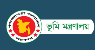 ভূমি মন্ত্রণালয় চাকরি ভূমি মন্ত্রণালয় চাকরি