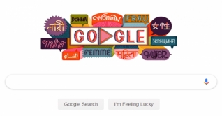 নারী দিবসে গুগলের বিশেষ ডুডল, বাংলায় লেখা ‘নারী’ নারী দিবসে গুগলের বিশেষ ডুডল, বাংলায় লেখা ‘নারী’