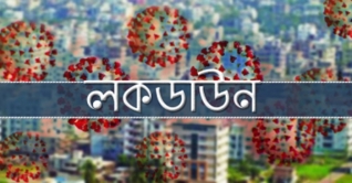 ৫-১১ এপ্রিল লকডাউন, প্রজ্ঞাপন জারি ৫-১১ এপ্রিল লকডাউন, প্রজ্ঞাপন জারি