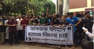 আবরার হত্যা: ছাত্র রাজনীতি কি বন্ধ হওয়া উচিত?