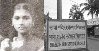 মায়ের ভাষা বাংলাকে রক্ষা করতে প্রাণ দেন কমলা মায়ের ভাষা বাংলাকে রক্ষা করতে প্রাণ দেন কমলা