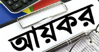 ছয় শর্তে বাতিল করা যাবে টিআইএন ছয় শর্তে বাতিল করা যাবে টিআইএন