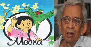 চলে গেলেন মীনা কার্টুনের জনক রাম মোহন