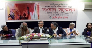 দু’দিনব্যাপী জাতীয় কবিতা উৎসব শুরু কাল