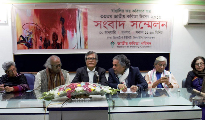 জাতীয় কবিতা পরিষদের সংবাদ সম্মেলন