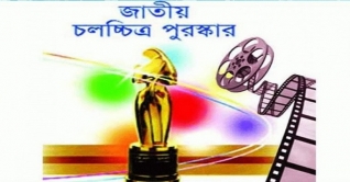 প্রধানমন্ত্রী আজ চলচ্চিত্র পুরষ্কার প্রদান করবেন