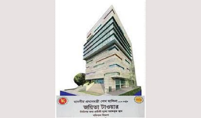 জয়িতা টাওয়ার