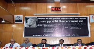 চিকিৎসকদের রোল মডেল ডা. জোহরা: স্বাস্থ্যমন্ত্রী