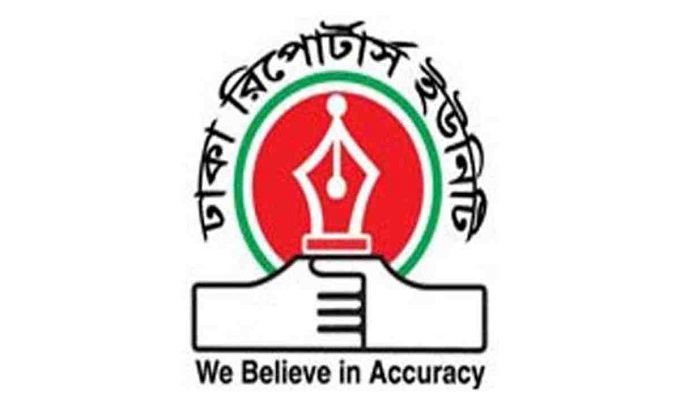 সাংবাদিকদের নিরাপত্তা নিশ্চিত করতে ডিআরইউ’র আহ্বান