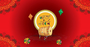 কাল পহেলা বৈশাখ, বাংলা ১৪৩০ সনের প্রথম দিন