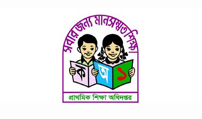 প্রাথমিক শিক্ষা অধিদপ্তরের লোগো