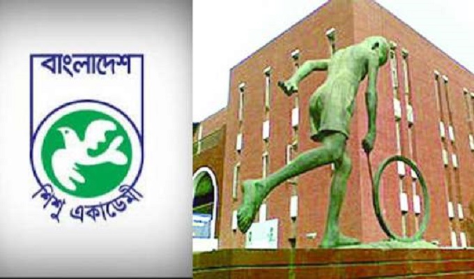 আজ ঢাকায় শুরু হচ্ছে ‘শিশু একাডেমি বইমেলা’