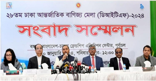 আগামীকাল শুরু হচ্ছে ঢাকা আন্তর্জাতিক বাণিজ্য মেলা আগামীকাল শুরু হচ্ছে ঢাকা আন্তর্জাতিক বাণিজ্য মেলা