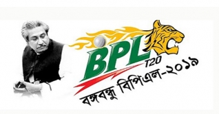 আজ বঙ্গবন্ধু বিপিএলের জমকালো উদ্বোধন