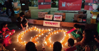 আজ ভয়াল ২৫ মার্চ, গণহত্যা দিবস