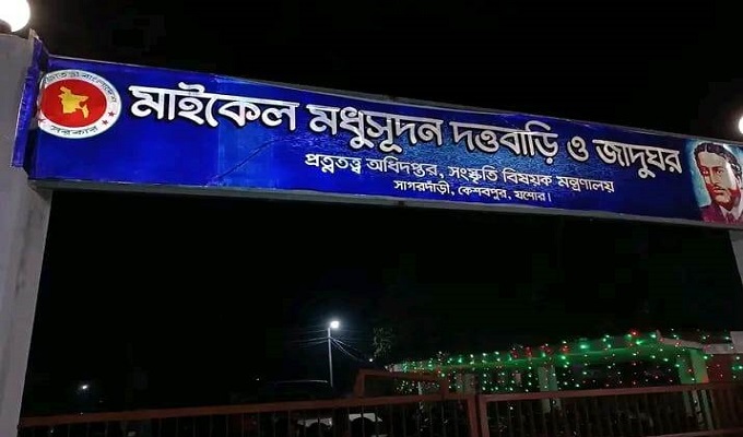 সাগরদাঁড়িতে ৯ দিনব্যাপী মধুমেলা কাল শুরু