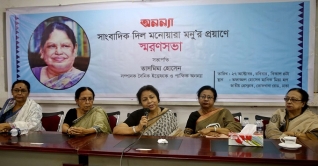 দিল মনোয়ারা মনু শূন্যতা সৃষ্টি করে গেছেন: স্মরণসভায় বক্তারা