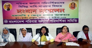 প. কল্যাণ পরিদর্শিকাদের ডিপ্লোমা মিডওয়াইফ করার দাবি