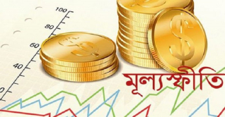 দেশে অক্টোবরে মূল্যস্ফীতি ৯.৯৩ শতাংশ দেশে অক্টোবরে মূল্যস্ফীতি ৯.৯৩ শতাংশ