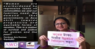 আমাদের জেন্ডার বাজেট