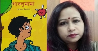 মেলায় রেবেকা ইসলামের গল্পের বই ‘গাবলু মামা’