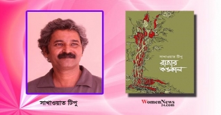 বইমেলায় সাখাওয়াত টিপুর ‘রাজার কঙ্কাল’