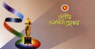 চলচ্চিত্র পুরস্কার প্রদানের জন্য ১৩ সদস্যের জুরি বোর্ড চলচ্চিত্র পুরস্কার প্রদানের জন্য ১৩ সদস্যের জুরি বোর্ড