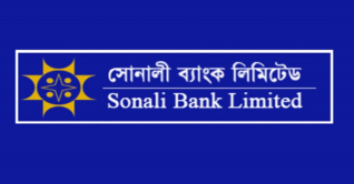 সোনালী ব্যাংক লিমিটেডের নাম পরিবর্তন সোনালী ব্যাংক লিমিটেডের নাম পরিবর্তন