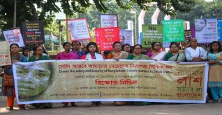 সৌদিতে নারীকর্মী নির্যাতনের প্রতিবাদে রাজধানীতে বিক্ষোভ