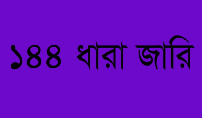 প্রতীকী ছবি