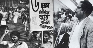 ঐতিহাসিক ছয় দফা দিবস আজ ঐতিহাসিক ছয় দফা দিবস আজ