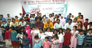 ডিআরইউর শিশু-কিশোর সাংস্কৃতিক উৎসব অনুষ্ঠিত ডিআরইউর শিশু-কিশোর সাংস্কৃতিক উৎসব অনুষ্ঠিত